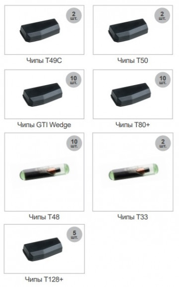 Программатор Silca RW4 PLus+M-Box+расширенный комплект чипов и заготовок автомобильных ключей