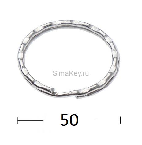 Кольцо для ключей 50F рифленое