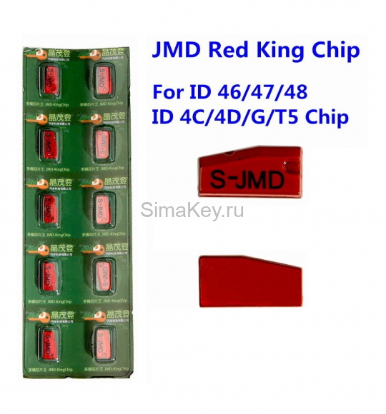 Чип JMD - KING красный для прибора Handy Baby (копирование G, 4D\4C, 46, 48 чипов)