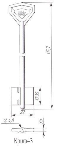 Заготовка ключа Крит-3 115,7*22,0*17,35 мм, лат., штамп., б/п