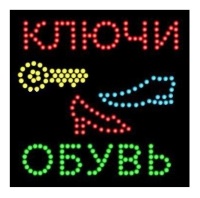 Светодиодные таблички